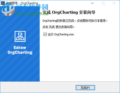 Edrawsoft OrgCharting(組織架構(gòu)管理軟件) 1.3 免費版