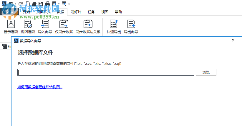 Edrawsoft OrgCharting(組織架構(gòu)管理軟件) 1.3 免費版