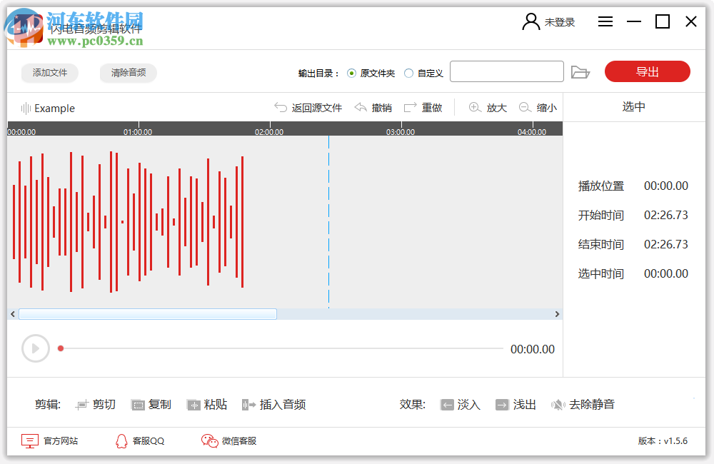 閃電音頻剪輯軟件