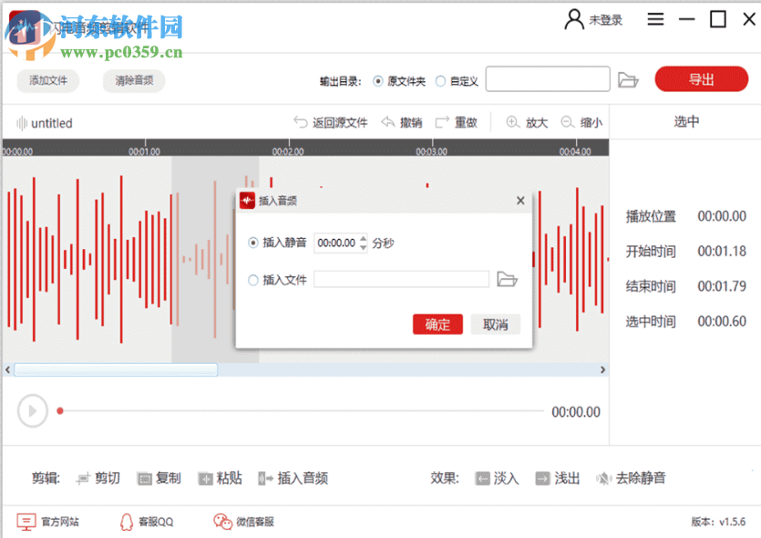 閃電音頻剪輯軟件