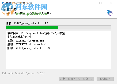 京師書法云教室 3.0.11.0 官方版