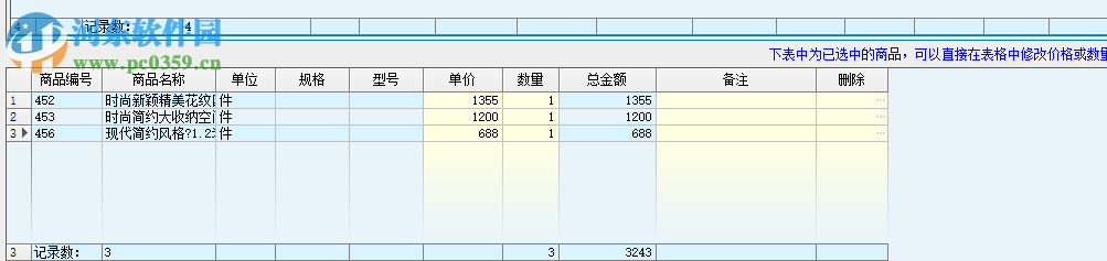 領(lǐng)智超市管理系統(tǒng) 9.2 官方版