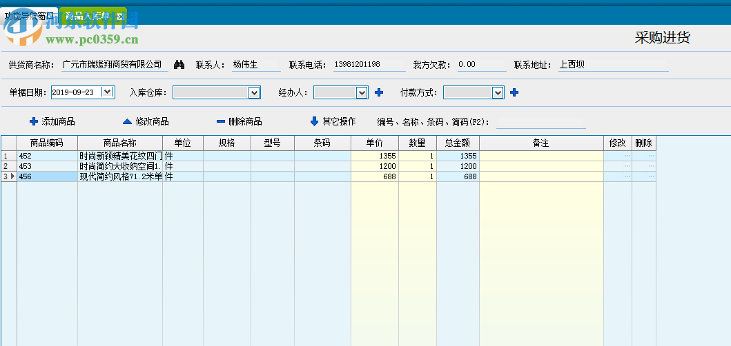 領(lǐng)智超市管理系統(tǒng) 9.2 官方版