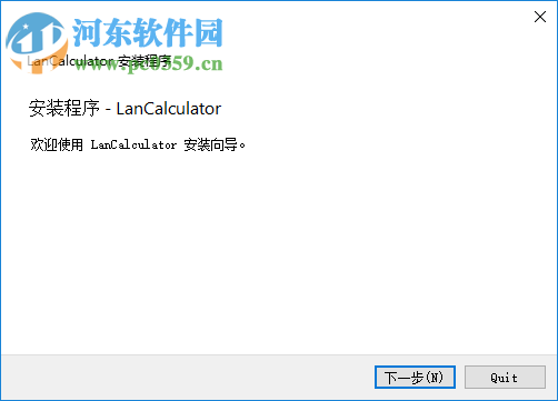 LizardSystems LanCalculator 2.0.1.58 免費版