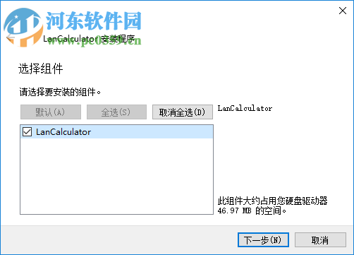 LizardSystems LanCalculator 2.0.1.58 免費版