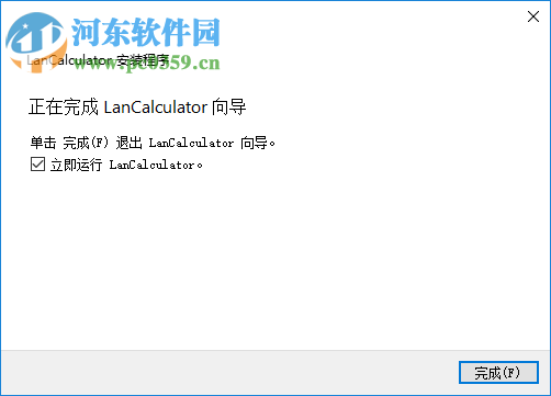 LizardSystems LanCalculator 2.0.1.58 免費版