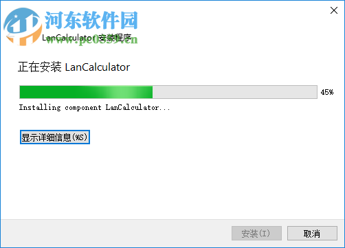 LizardSystems LanCalculator 2.0.1.58 免費版