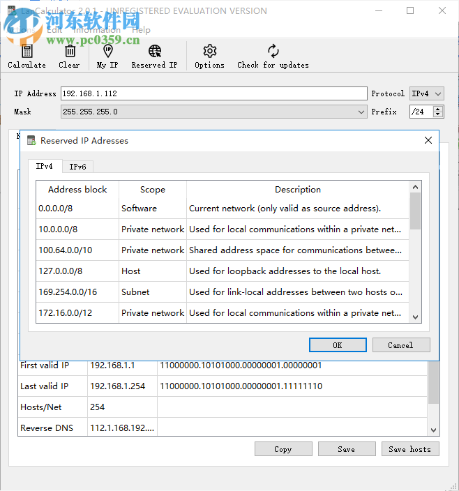 LizardSystems LanCalculator 2.0.1.58 免費版