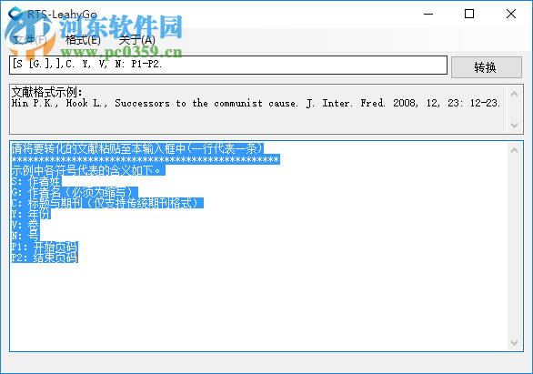 RTS-LeahyGo(文獻格式修改工具) 1.0 官方版