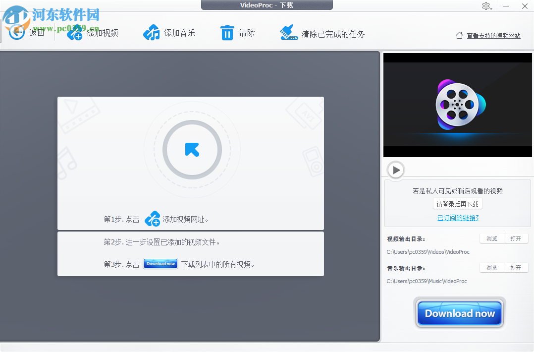 WinX VideoProc(多功能視頻下載轉(zhuǎn)換工具)