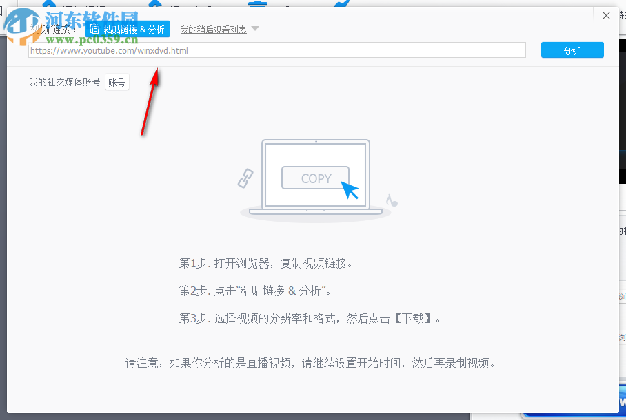 WinX VideoProc(多功能視頻下載轉(zhuǎn)換工具)