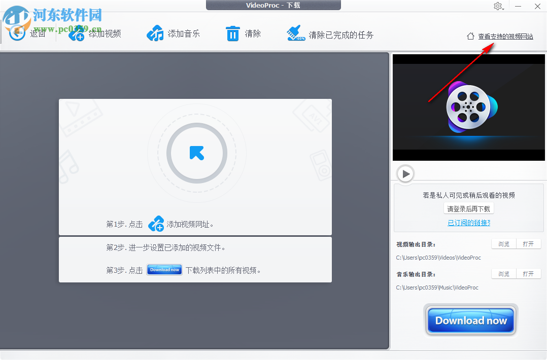 WinX VideoProc(多功能視頻下載轉(zhuǎn)換工具)