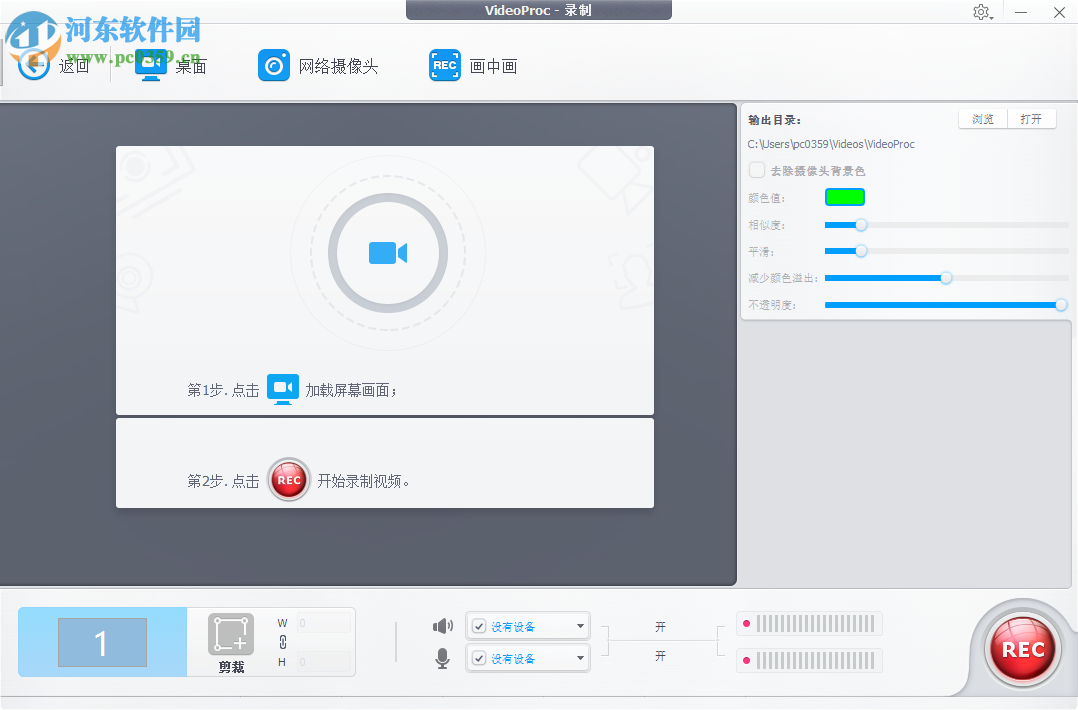 WinX VideoProc(多功能視頻下載轉(zhuǎn)換工具)