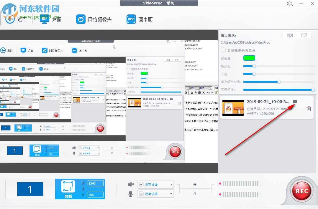 WinX VideoProc(多功能視頻下載轉(zhuǎn)換工具)