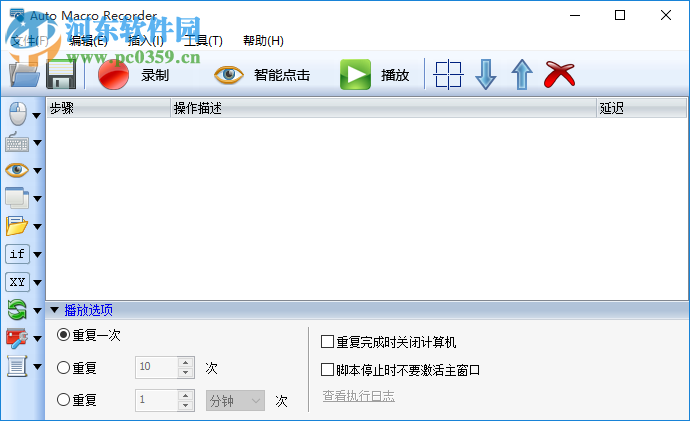 Auto Macro Recorder(Windows自動(dòng)化工具) 4.6.2.8 免費(fèi)版