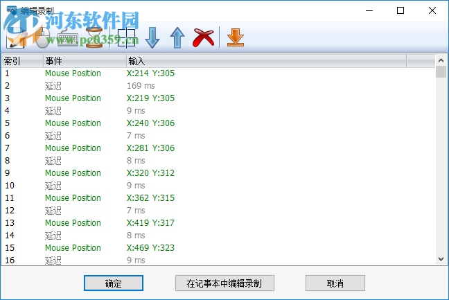 Auto Macro Recorder(Windows自動(dòng)化工具) 4.6.2.8 免費(fèi)版