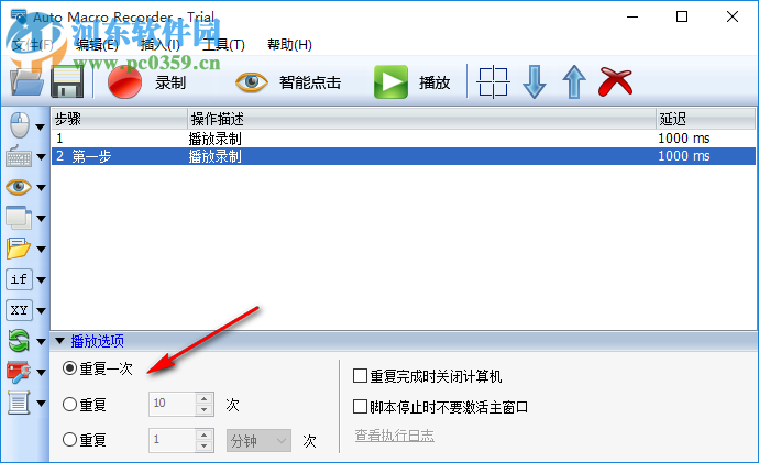 Auto Macro Recorder(Windows自動(dòng)化工具) 4.6.2.8 免費(fèi)版