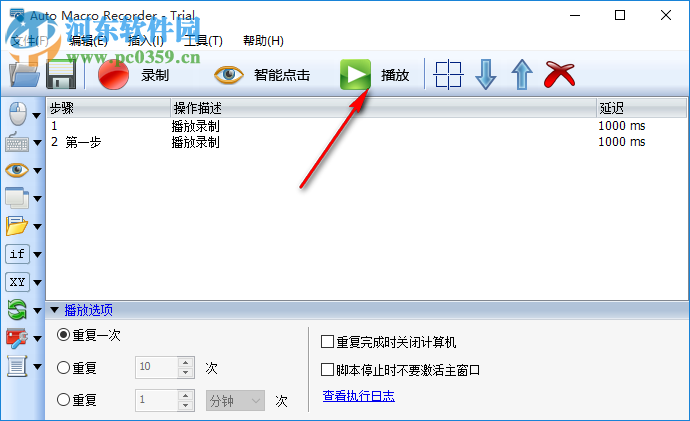 Auto Macro Recorder(Windows自動(dòng)化工具) 4.6.2.8 免費(fèi)版