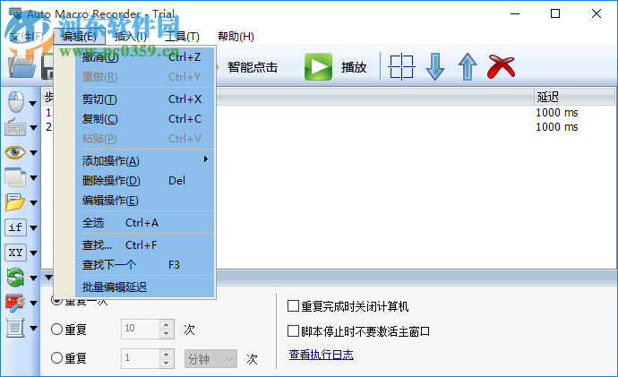 Auto Macro Recorder(Windows自動(dòng)化工具) 4.6.2.8 免費(fèi)版