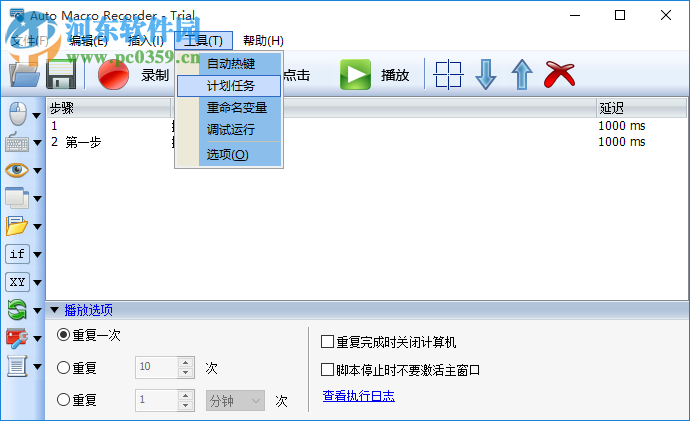 Auto Macro Recorder(Windows自動(dòng)化工具) 4.6.2.8 免費(fèi)版