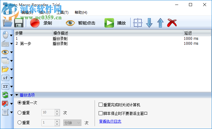 Auto Macro Recorder(Windows自動(dòng)化工具) 4.6.2.8 免費(fèi)版