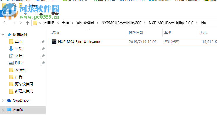 NXP MCU Boot Utility(MCU芯片一站式工具) 2.0.0 免費(fèi)版