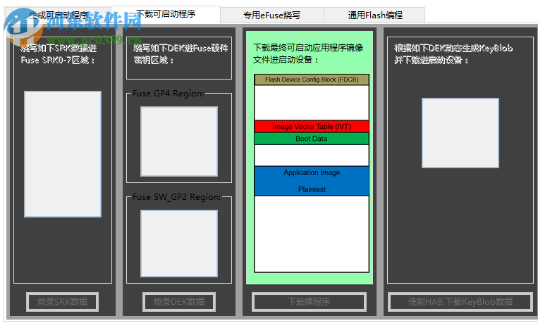 NXP MCU Boot Utility(MCU芯片一站式工具) 2.0.0 免費(fèi)版