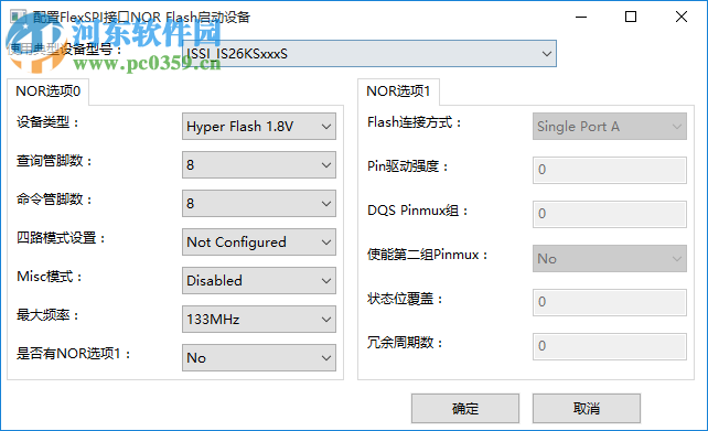 NXP MCU Boot Utility(MCU芯片一站式工具) 2.0.0 免費(fèi)版