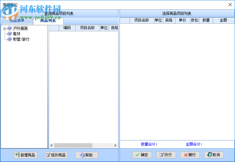 智能戶外用品管理系統(tǒng)