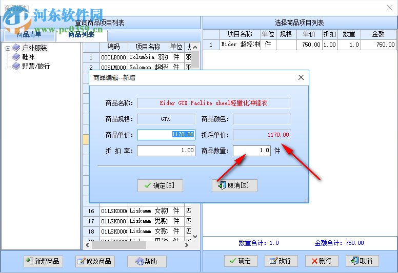 智能戶外用品管理系統(tǒng)