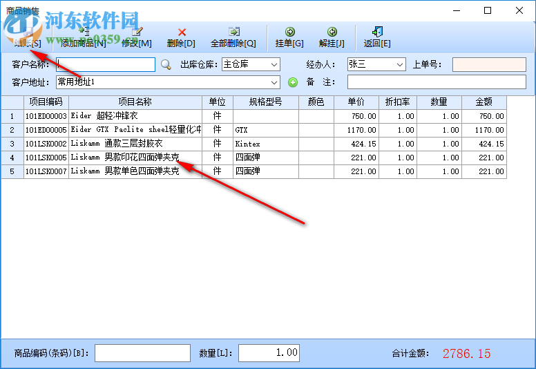 智能戶外用品管理系統(tǒng)