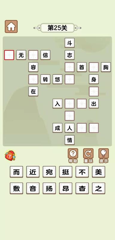 成語(yǔ)大學(xué)堂(3)