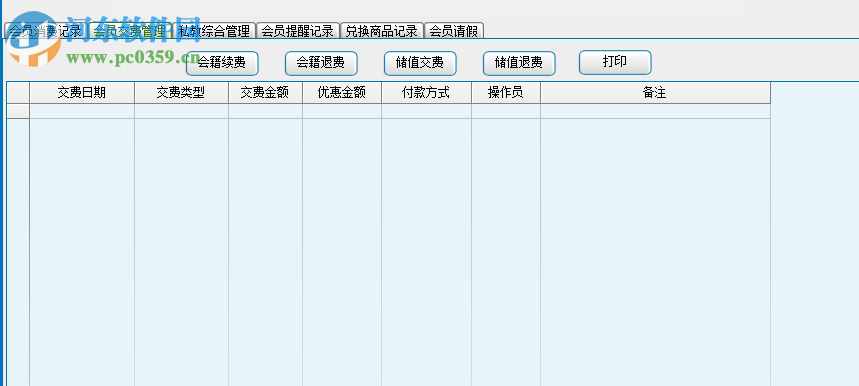 領智健身房管理系統(tǒng) 3.1 官方版