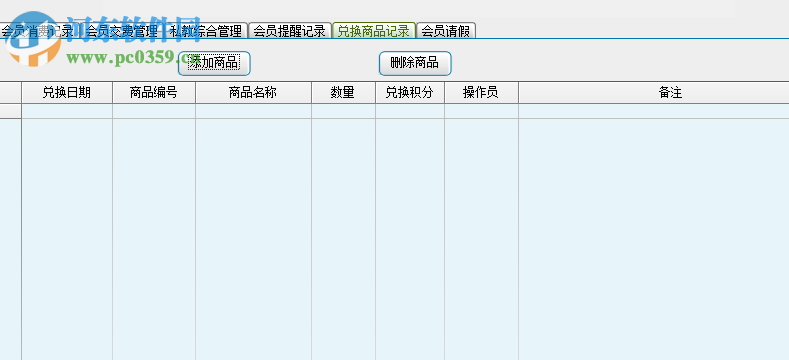 領智健身房管理系統(tǒng) 3.1 官方版