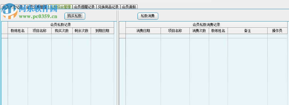 領智健身房管理系統(tǒng) 3.1 官方版