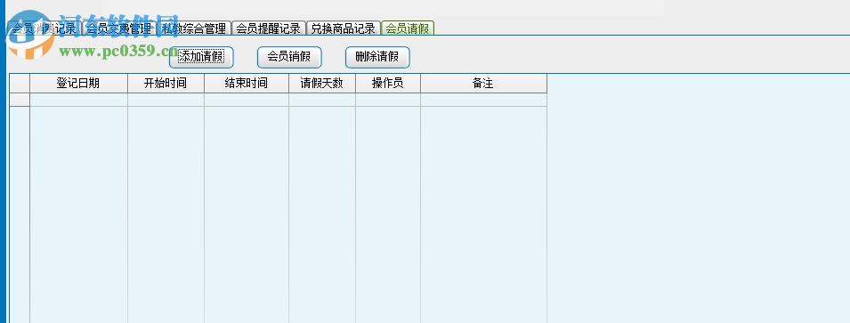 領智健身房管理系統(tǒng) 3.1 官方版