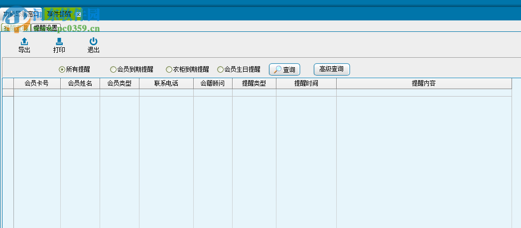 領智健身房管理系統(tǒng) 3.1 官方版