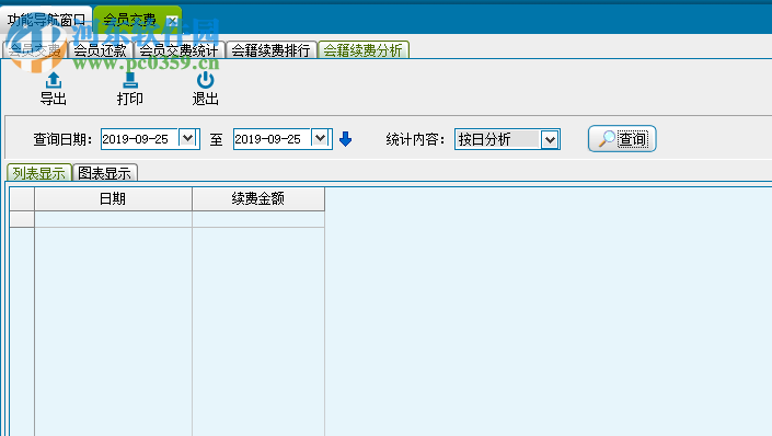 領智健身房管理系統(tǒng) 3.1 官方版