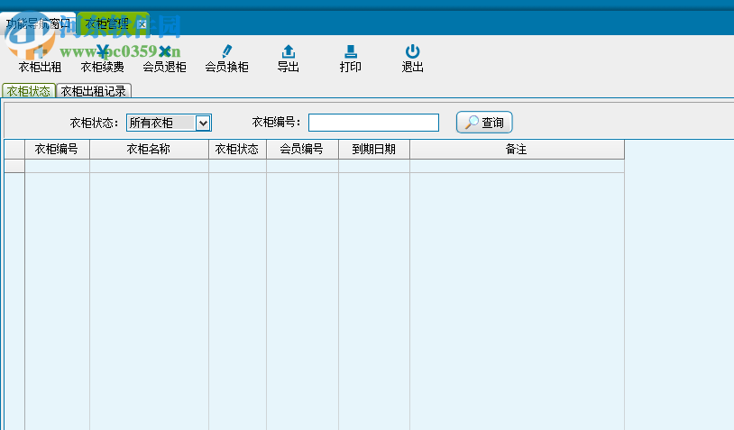 領智健身房管理系統(tǒng) 3.1 官方版