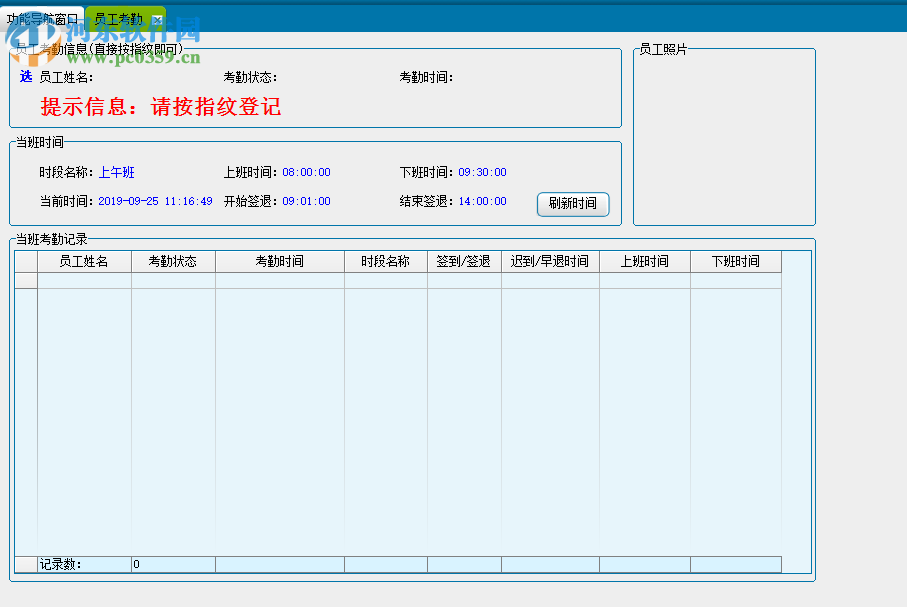 領智健身房管理系統(tǒng) 3.1 官方版