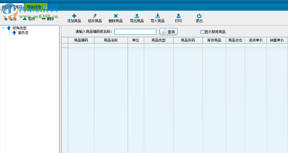 領智健身房管理系統(tǒng) 3.1 官方版