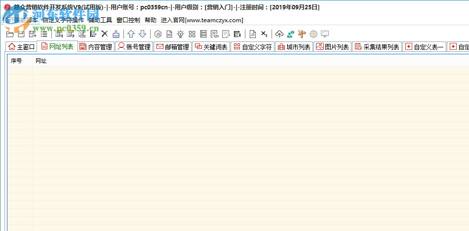 慈眾營(yíng)銷軟件開發(fā)系統(tǒng) 9.0.2.3 官方版