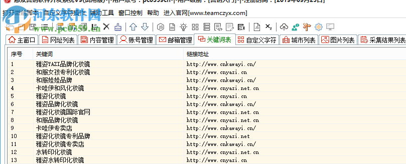 慈眾營(yíng)銷軟件開發(fā)系統(tǒng) 9.0.2.3 官方版