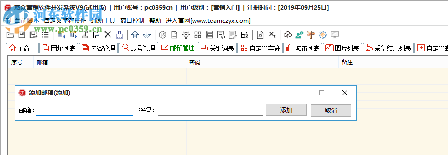 慈眾營(yíng)銷軟件開發(fā)系統(tǒng) 9.0.2.3 官方版