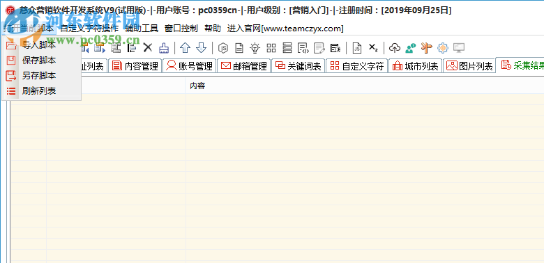 慈眾營(yíng)銷軟件開發(fā)系統(tǒng) 9.0.2.3 官方版