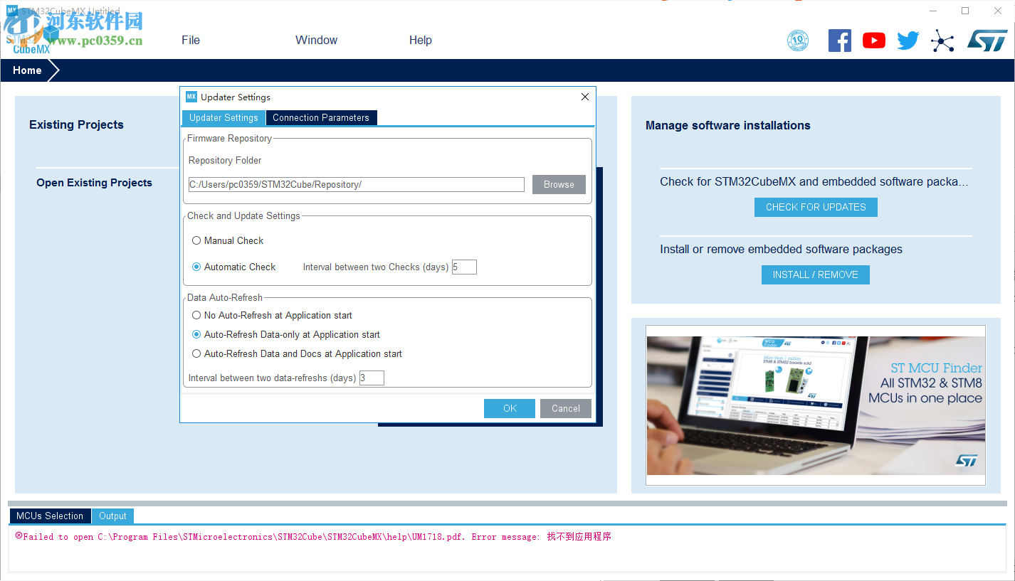 STM32CubeMX(芯片配置工具) 5.3.0 官方版