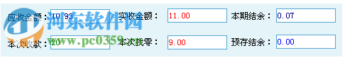 酷順天然氣收費系統(tǒng)