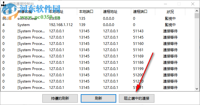 NET-Z(網(wǎng)卡網(wǎng)絡(luò)管理工具) 1.1.2 綠色免費(fèi)版