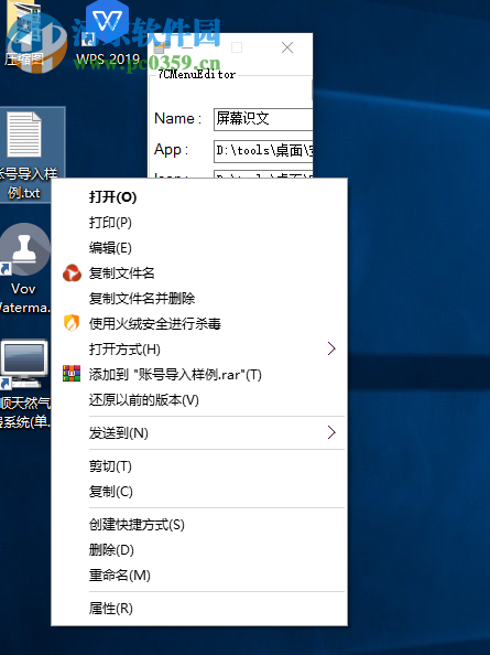 7CMenuEditor(自定義右鍵菜單工具) 3.0 免費版