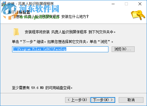 風(fēng)奧人臉識(shí)別屏保程序 1.0 免費(fèi)版